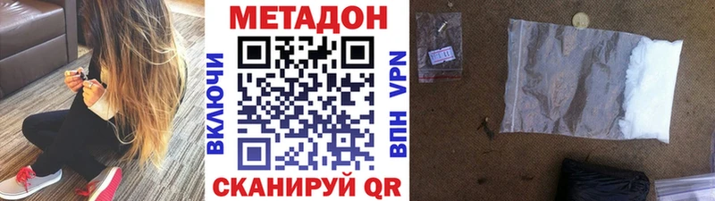 МЕТАДОН VHQ  наркошоп  Оренбург 