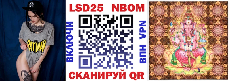 Марки NBOMe 1,5мг  Оренбург 